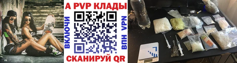 A-PVP Crystall  Саров 