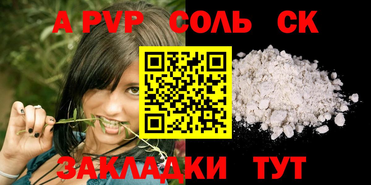 A PVP крисы CK  Вход с VPN  Саров  Alpha-PVP кристаллы  APVP крисы CK 