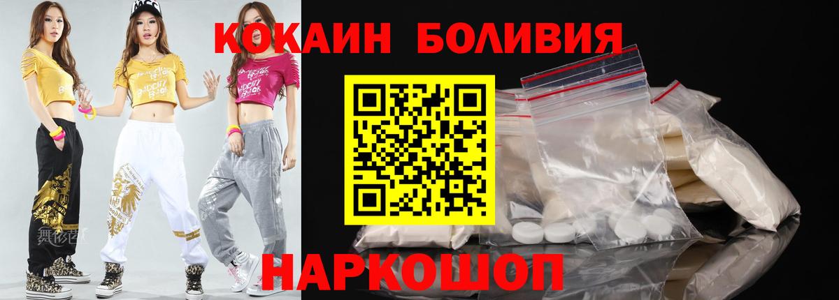Кокаин Перу  КОКАИН 97%  Вход с VPN  Саров 