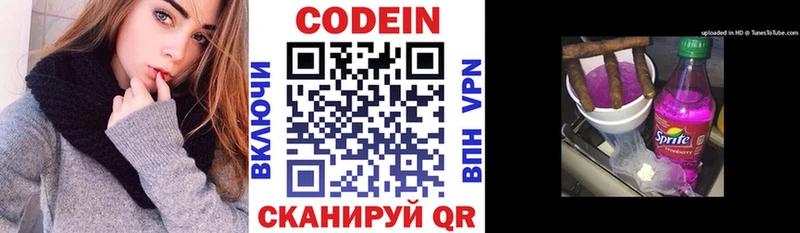 Кодеин напиток Lean (лин)  продажа наркотиков  Саров 