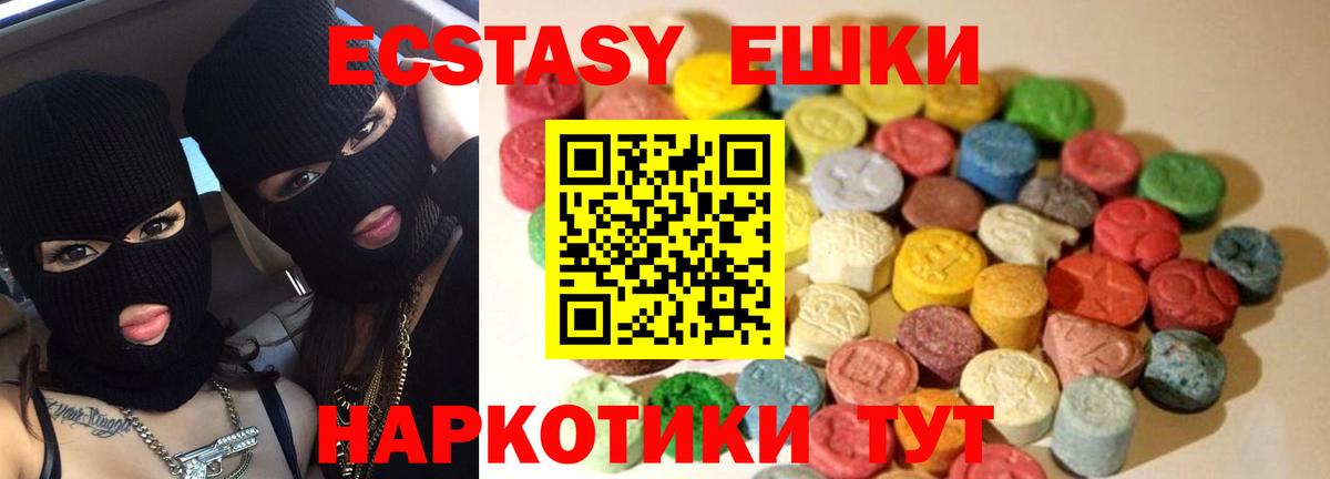 Экстази круглые  где можно купить   Ecstasy  ЭКСТАЗИ диски  Саров  Вход с VPN 