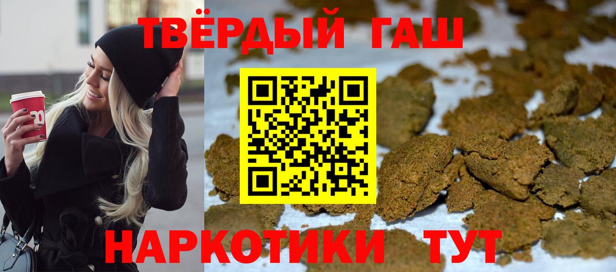 Саров  ГАШИШ  Вход с VPN  Гашиш hashish  Гашиш 40% ТГК 