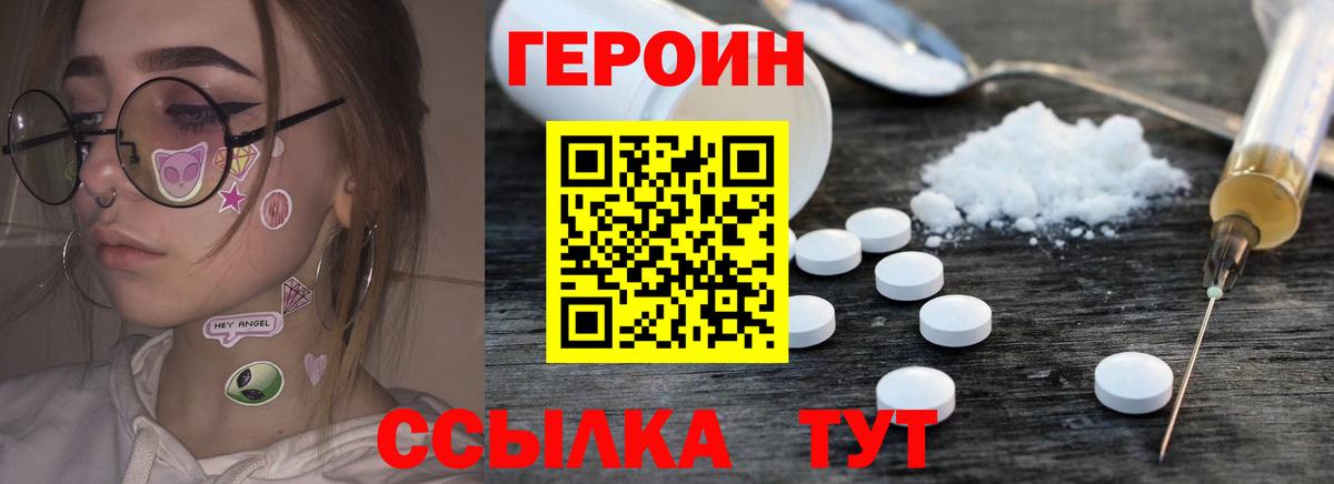 Саров  ГЕРОИН белый  Вход с VPN 