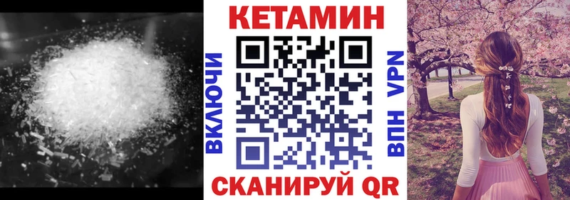 Кетамин ketamine  купить наркоту  Саров 