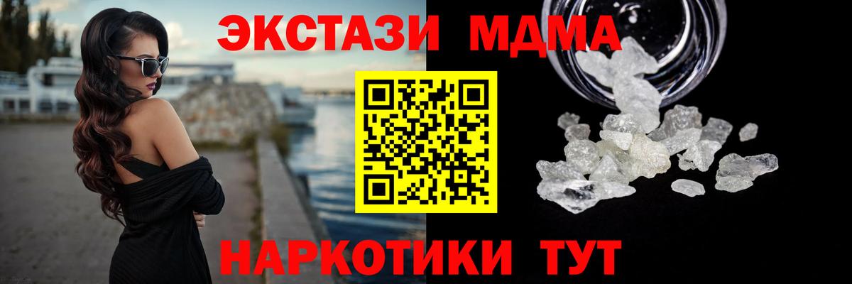 Саров  МДМА VHQ  Вход с VPN  МДМА кристаллы 
