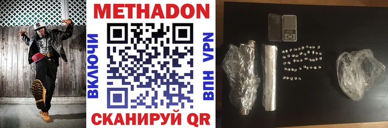 наркота  Саров  Метадон methadone 