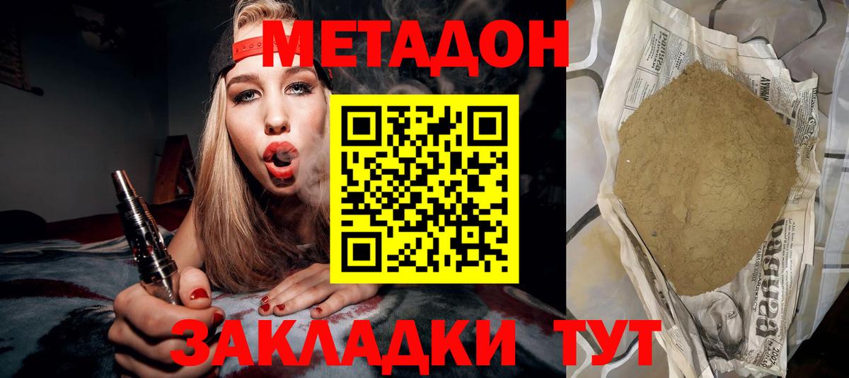 МЕТАДОН VHQ  Вход с VPN  Саров 