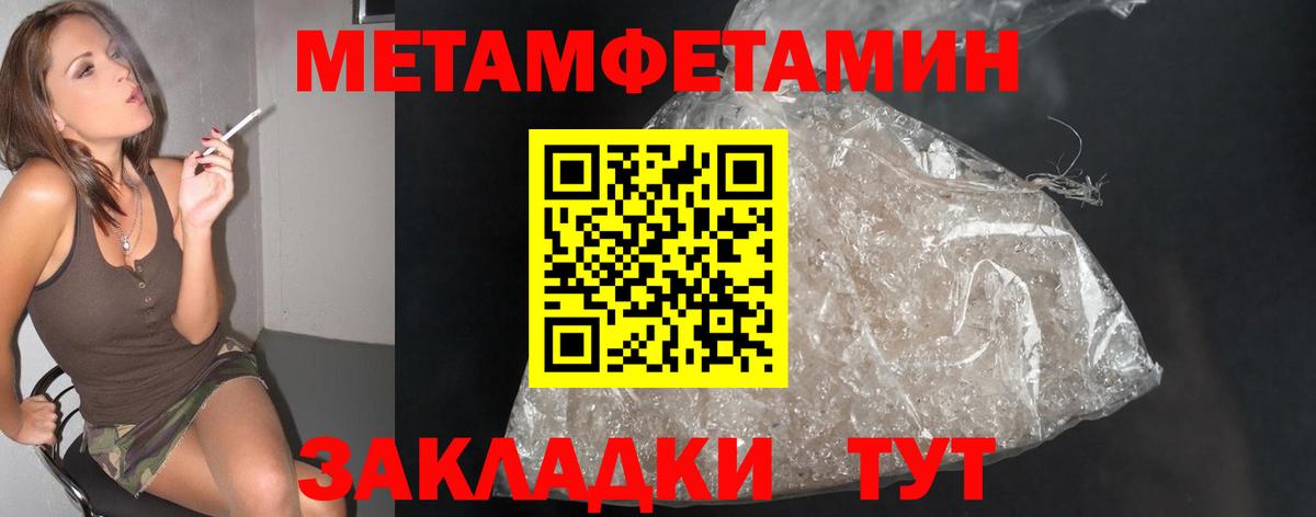 Первитин витя Саров