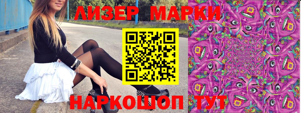 Марки 25I-NBOMe 1,8мг Саров